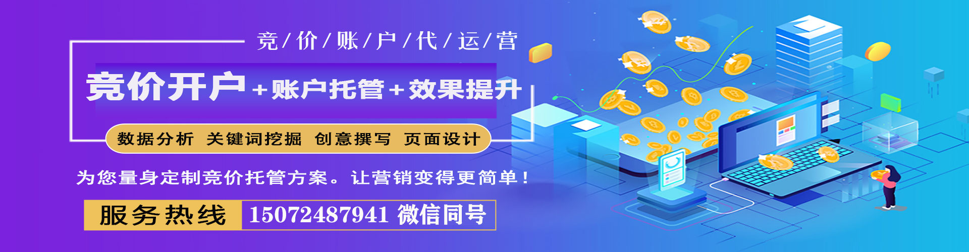 天台百度开户高返点